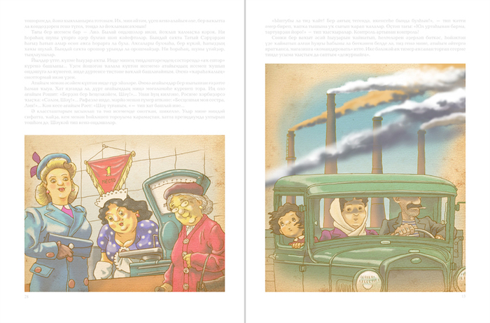 Халва + в Магнитогорск. 50-е годы