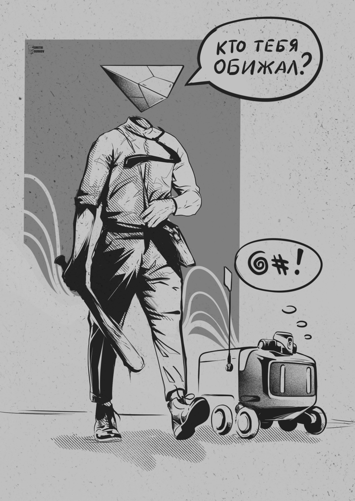 Восстание машин