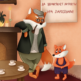 Иллюстрация к книге "Тутта Карлссон Первая и единственная.."