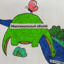 Максимальный объем