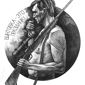 Винтовка -- это праздник!