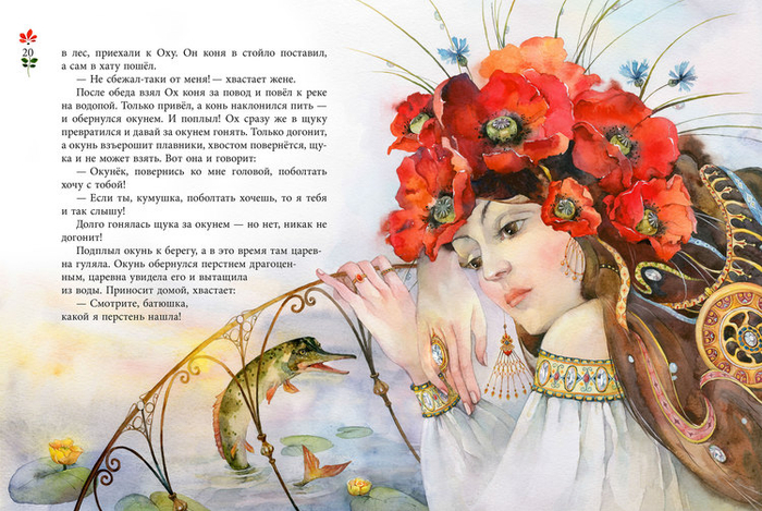 Украинская сказка "ОХ"