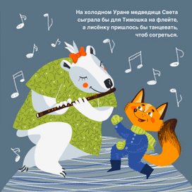 Уран. Страница 8