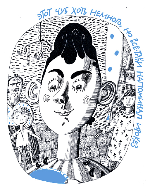 Ю. Маркова "Ирокез forever!"