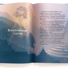 иллюстрация к сборнику японских сказок