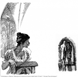 П. Виллар. "Розы Шотландии".