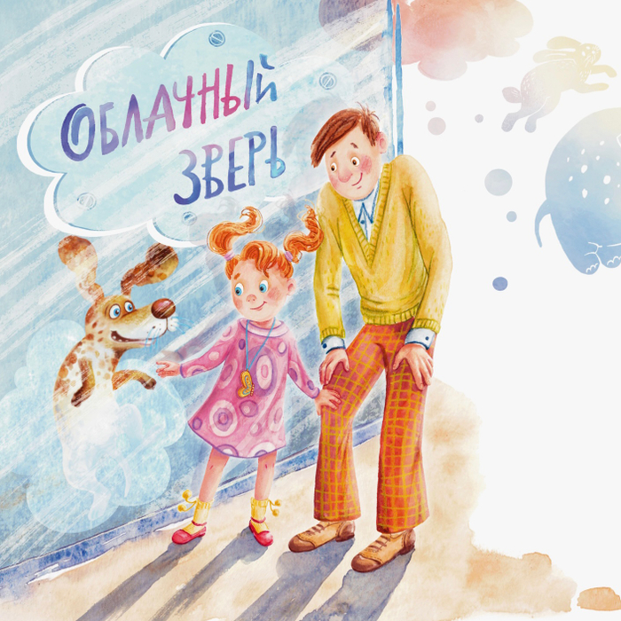 Сборник рассказов Инопланетики, И. Алымова, Sandermoen Publishing 