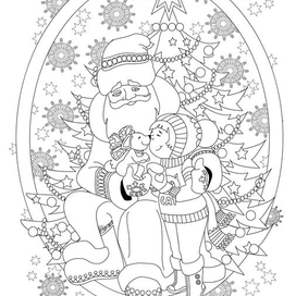 Раскраска. Исполнение желаний