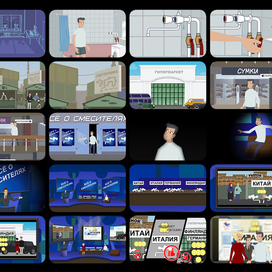 Раскадровка для анимационного рекламного ролика