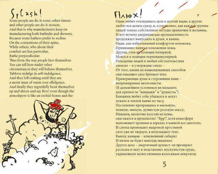 Огден Нэш. Стихи