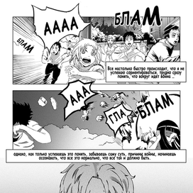 Манга стр 1