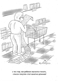 Карикатура