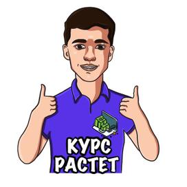 Стикерпак в Telegram 