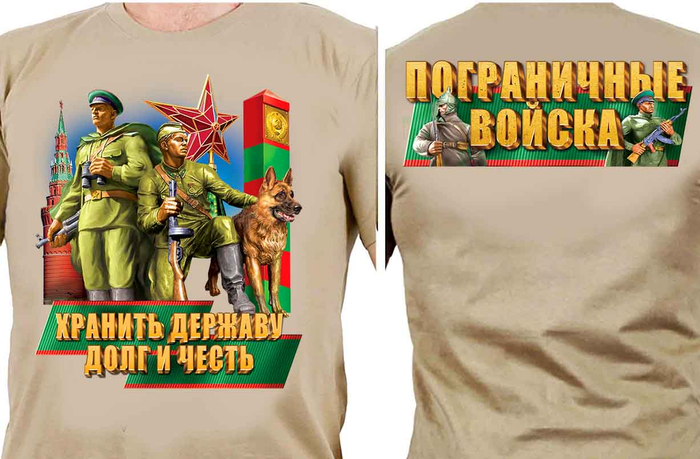  100 лет погранвойск