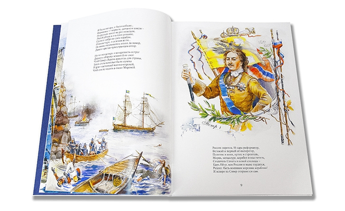 иллюстрация Флот