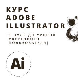 Illustrator course