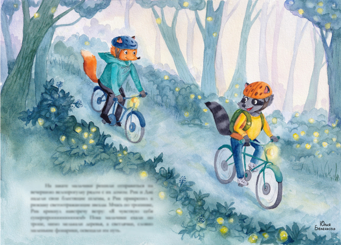 Road Academy. The secret of Smart behavior