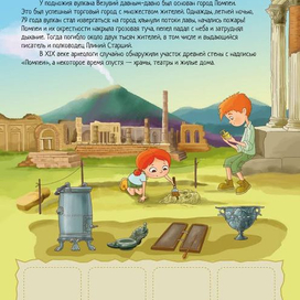 раскопки а Помпеях