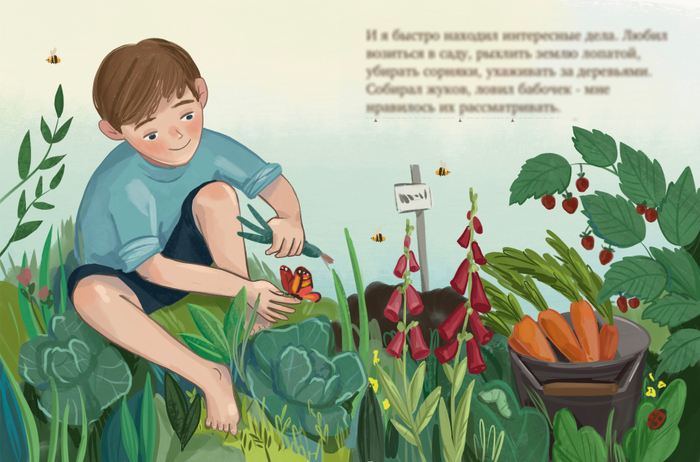 Книжная иллюстрация