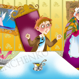 Плохой мальчик