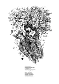 Иллюстрации к книге Лафкадио Хирна.