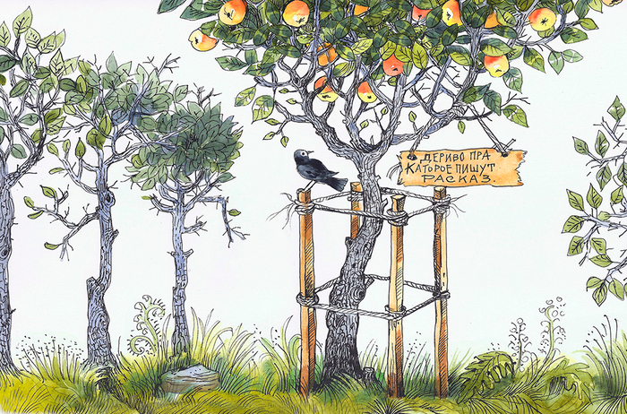 Рассказ про дерево.