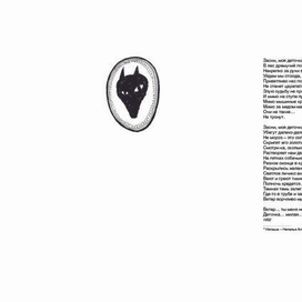 Алексей Ремизов "Посолонь"