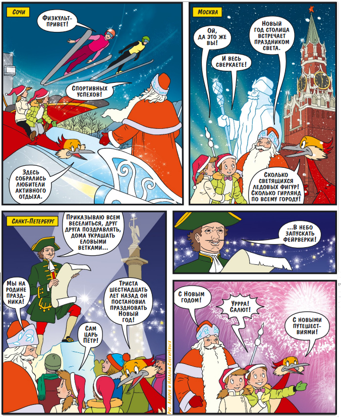 Мистер Рэд, стр.2