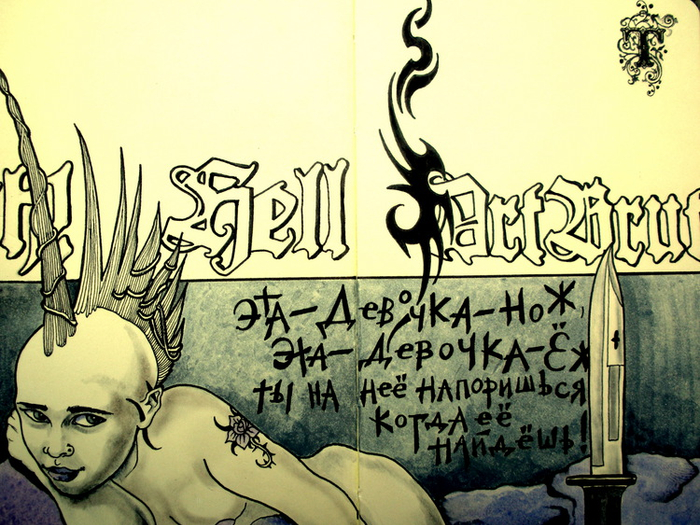 "Девочка-Нож"("Лолита,с Проспекта Мира.Девчонка по кличке-Война..."