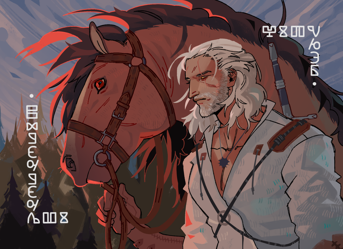 Ведьмак в пути