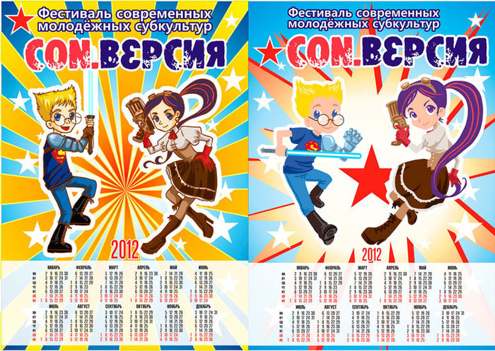 Фестиваль Con.Версия