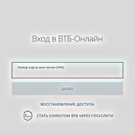 Вход в личный кабинет на Vtb-kabinet