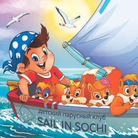 Белки и мальчик