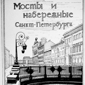 Книжная обложка 