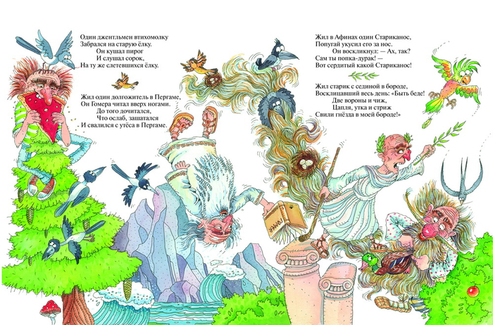 Г.Кружков ,,Бабушка Погода"