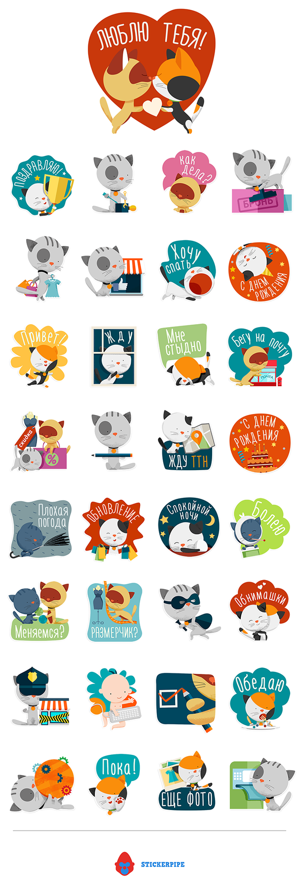 Стикеры