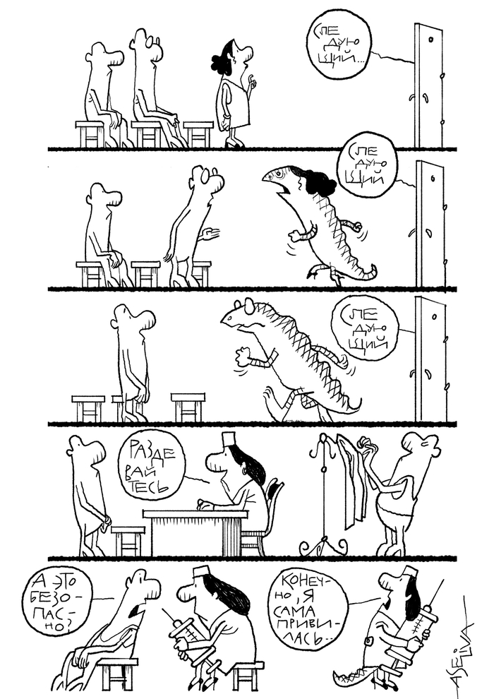 маленький комикс - большой стрип