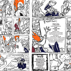 Комикс со Стёпой Правдиным