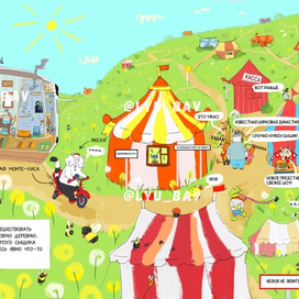 Фрагмент детского комикса 