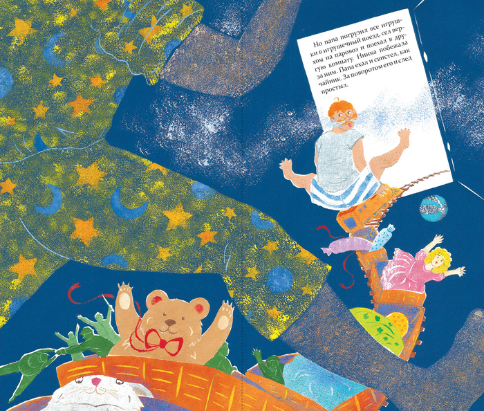 Валентина Дёгтева «Сон» 2018 г.