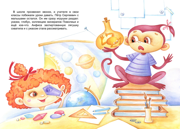 "Вера и Анфиса идут в школу"