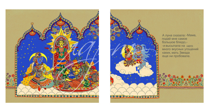 разворот книги