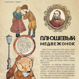 Иллюстрация для детского детективного журнала