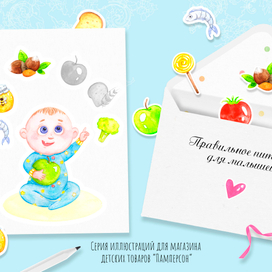 Проект для маг."Памперсон"