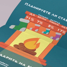 Новогодняя статистика 