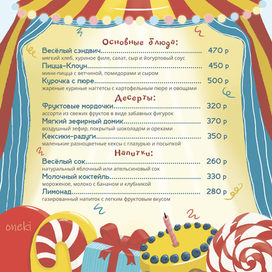 Дизайн/иллюстрации для меню