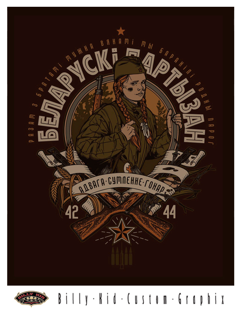 Беларускi партызан