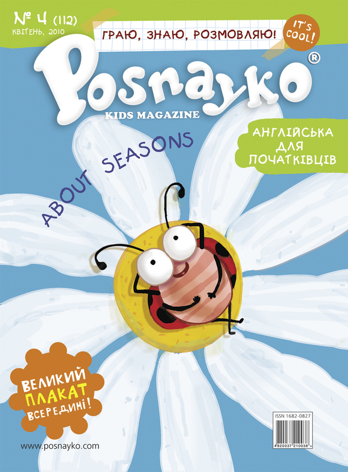 Весеннее настроение