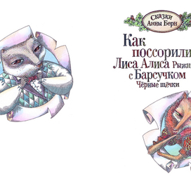 титульный разворот