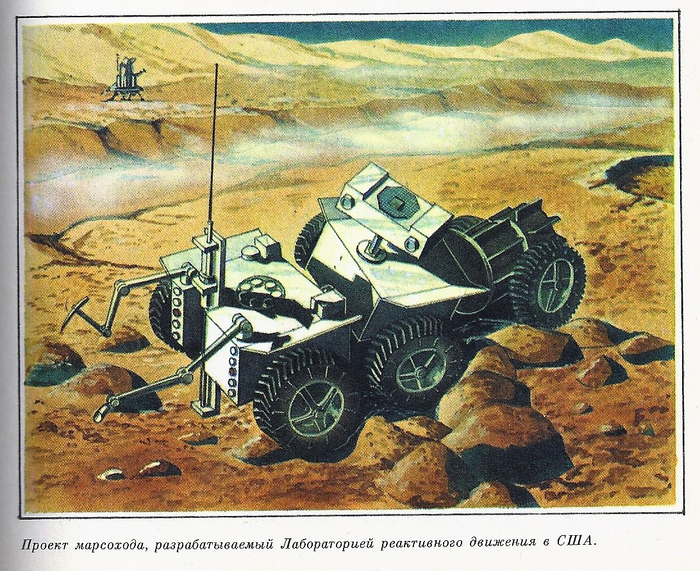 Один из проектов марсоходов.